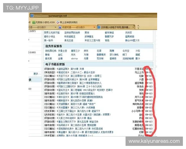 开云网址的最新动态：2023年热门链接及访问技巧