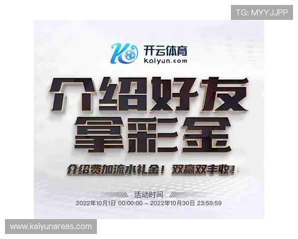 开云首页用户指南详细解读新手如何快速注册登录享受专属优惠