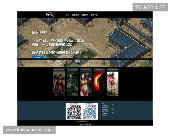 开云九游娱乐备用网址最新版本上线，带来更流畅的娱乐体验和丰富的游戏内容