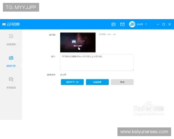 开云官网入口扫码登录步骤详解,轻松开启你的时尚购物之旅 开云官网入口扫码登录步骤详解,轻松开启你的时尚购物之旅