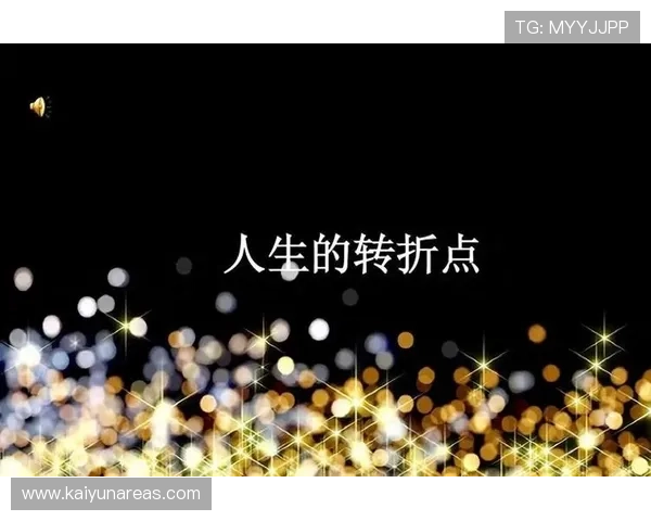 深入解读开运奇书中的命理知识,帮助你精准把握人生转折点 深入解读开运奇书中的命理知识,帮助你精准把握人生转折点