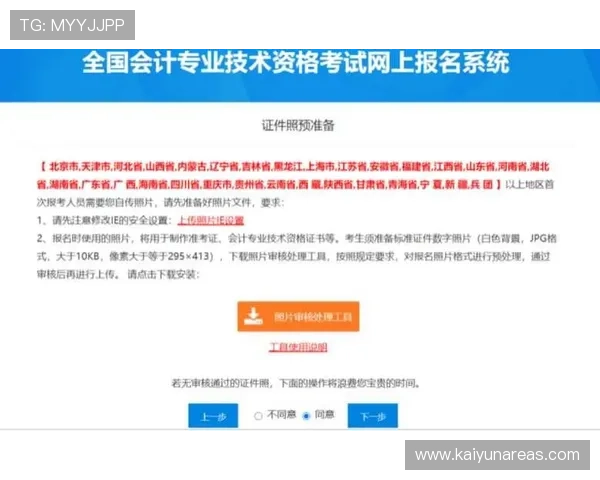 开云网页版安全设置详细指南帮助用户提升账户安全性与防护措施