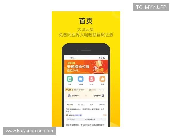 意昂体育平台app最新赛事资讯推送功能介绍，第一时间掌握体育动态
