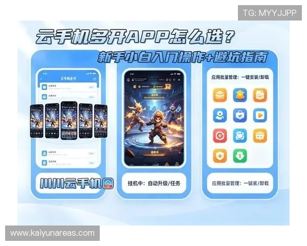 云开电子游戏平台最新上线多款热门游戏，提供安全稳定的游戏环境和多样化的玩法选择