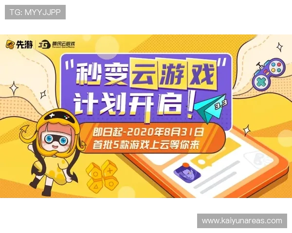 开云app版本更新内容详解了解最新功能与优化提升游戏体验 开云app版本更新内容详解了解最新功能与优化提升游戏体验