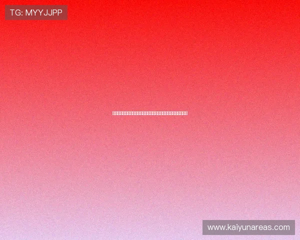 使用开运网页版实时关注世界杯比赛直播，体验高清流畅的观赛享受