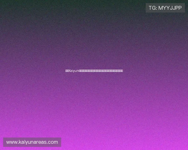 开云Kaiyun官网入口详细介绍,提供安全稳定的登录通道确保玩家顺畅体验 开云Kaiyun官网入口详细介绍,提供安全稳定的登录通道确保玩家顺畅体验