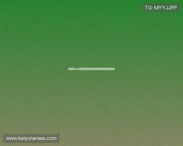 开云体云app入口详细攻略,解决用户登录难题实现顺畅游戏体验 开云体云app入口详细攻略,解决用户登录难题实现顺畅游戏体验